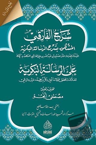 Şerhul Fariki Ala Risaletül Bekriyye - Kolektif - Haşimi Yayınevi - Fi