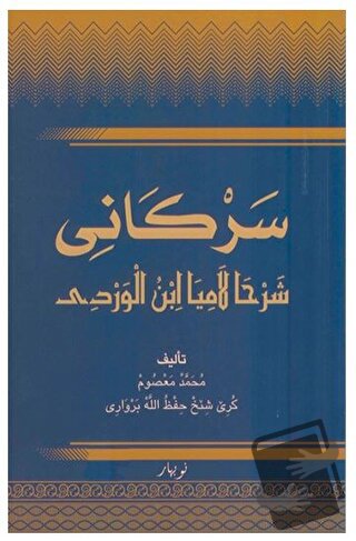 Serkanı - Mele Muhammed Mahsum - Nubihar Yayınları - Fiyatı - Yorumlar