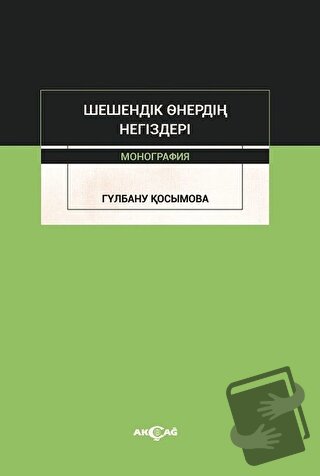 Şeşendik Önerdin Negizderi - Gulbanu Kossymova - Akçağ Yayınları - Fiy