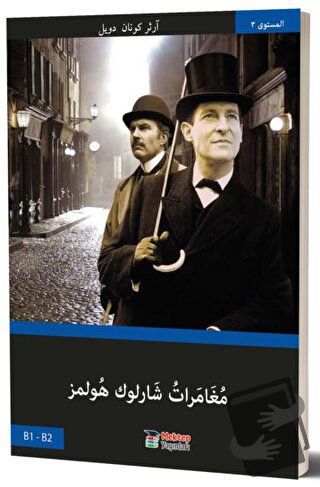 Sherlock Holmes’in Maceraları (Arapça) - Basel Swed - Mektep Yayınları