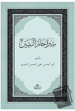 Siretü Hatemi’n Nebiyyin (Ciltli) - Abdullah Azzam - Ravza Yayınları -