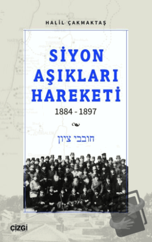 Siyon Aşıkları Hareketi 1884-1897 - Halil Çakmaktaş - Çizgi Kitabevi Y