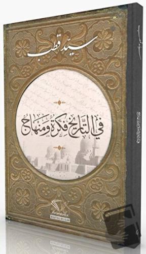 Tarihte Düşünce ve Metod (Arapça) - Seyyid Kutub - Im Auftrag des Isla