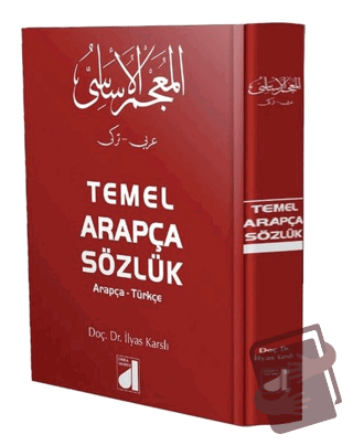 Temel Arapça Sözlük (Arapça-Türkçe) - İlyas Karslı - Damla Yayınevi - 