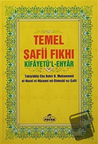 Temel Şafii Fıkhı (2 Cilt Takım - Şamua) (Ciltli) - Takiyiddin Ebu Bek