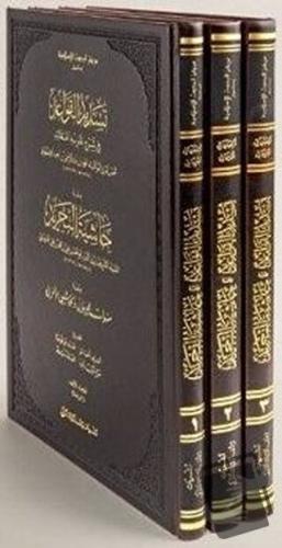 Tesdidü'l-Kavaid Fi Şerhi Tecridil Akaid (3 Kitap Takım Cilti) (Ciltli