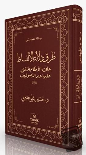 Turuku Delaleti'l-elfaz Ale'l-ahkami'l-muttefik Aleyha İnde'l-usuliyyi