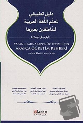 Yabancılara Arapça Öğretimi İçin Arapça Öğretim Rehberi - Kolektif - A