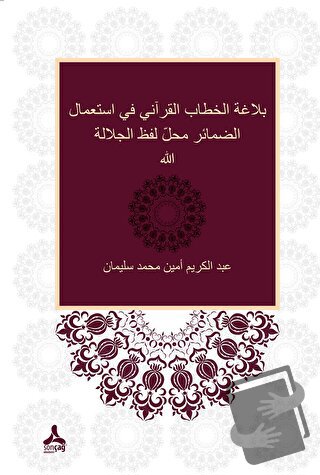 Zamirlerin Allah Lafza-i Celali Yerine Kullanımı Bağlamında Kur'ani Hi