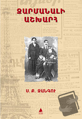 Zarmanali Aşğharh - Sarkis Keçyan - Aras Yayıncılık - Fiyatı - Yorumla